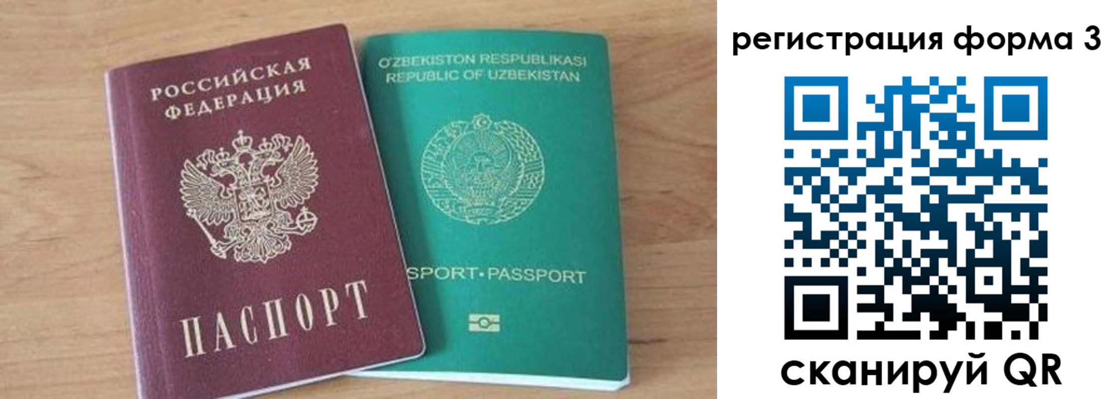 временная прописка в Асбесте