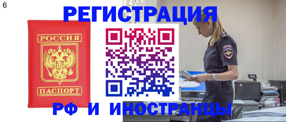 временная регистрация в квартире в Асбесте