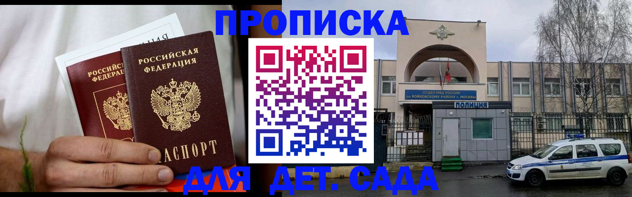 временная регистрация для всех в Асбесте