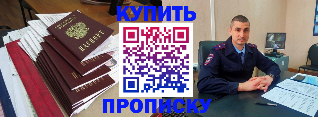 временная регистрация в квартире в Асбесте